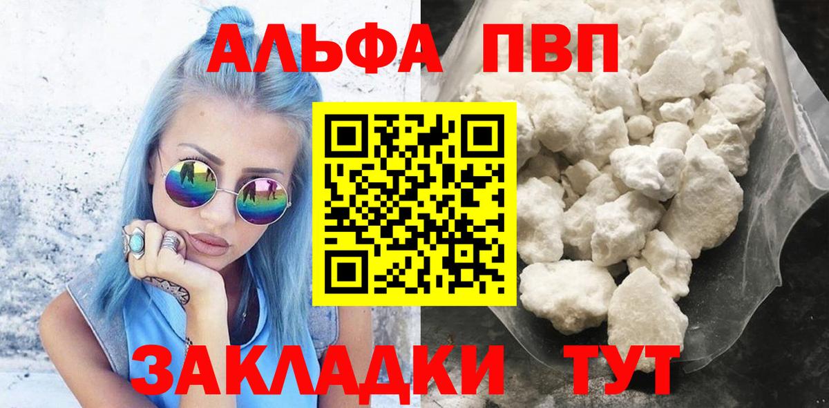 Alpha PVP СК Зеленокумск
