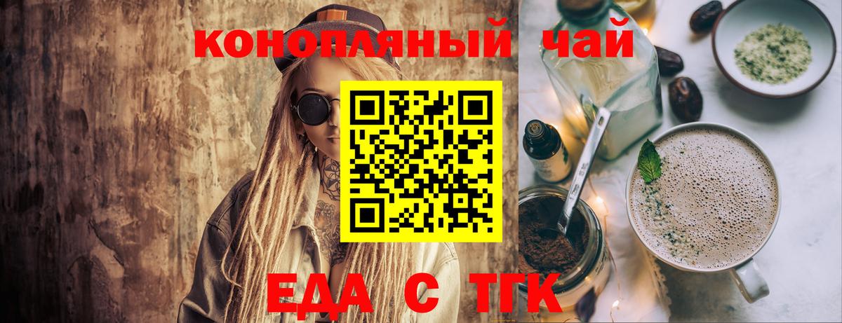 Canna-Cookies конопля  Вход с VPN  Зеленокумск 
