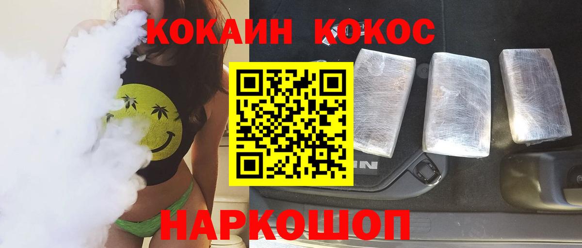 Кокаин FishScale  Вход с VPN  цены наркотик  Зеленокумск 