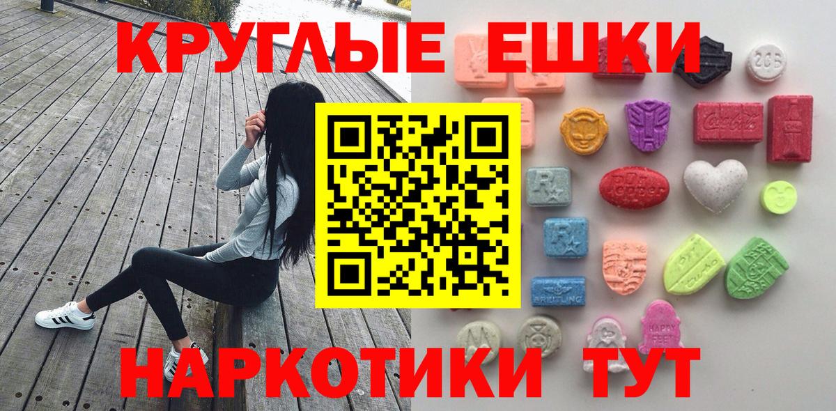 Зеленокумск  ЭКСТАЗИ  Вход с VPN  Ecstasy 280мг 