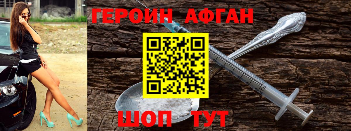 Героин гречка Зеленокумск