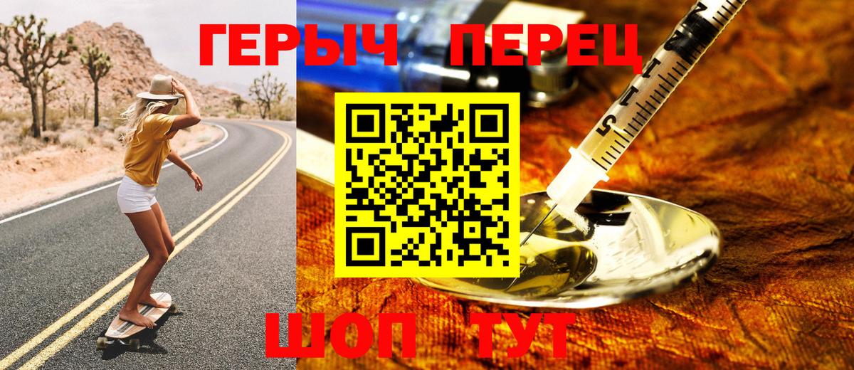 Героин  Героин Афган  Вход с VPN  Зеленокумск 
