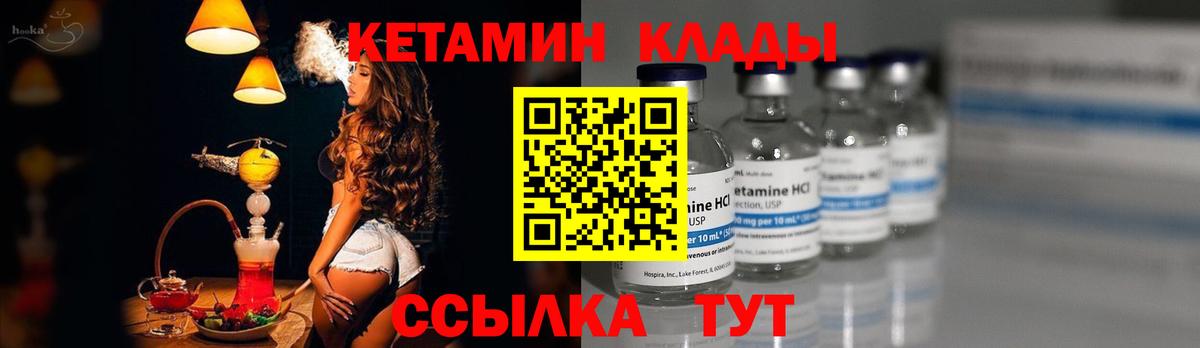 КЕТАМИН VHQ  КЕТАМИН VHQ  Зеленокумск  Вход с VPN 