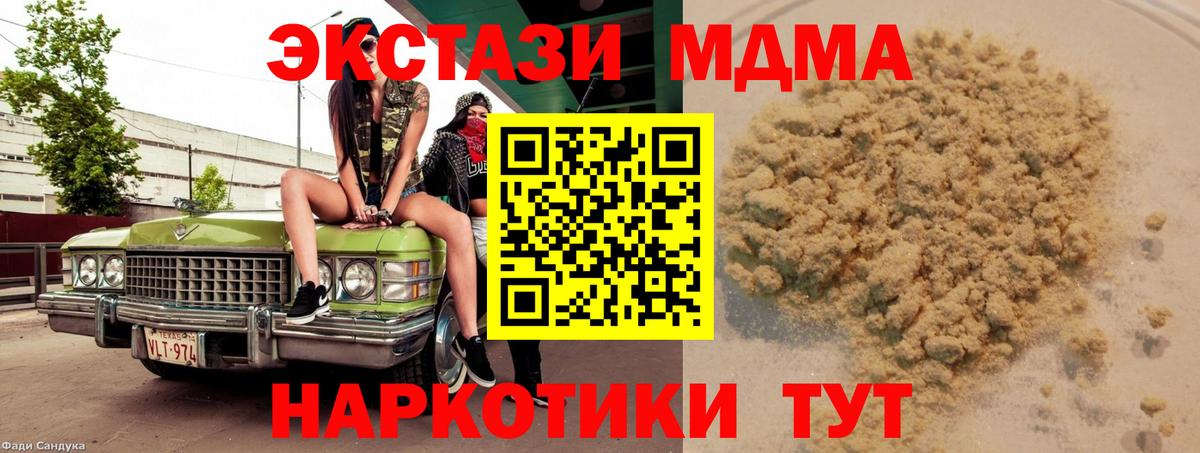 МДМА кристаллы Зеленокумск