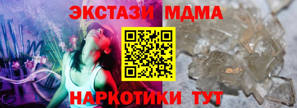 Зеленокумск  MDMA кристаллы  Вход с VPN 