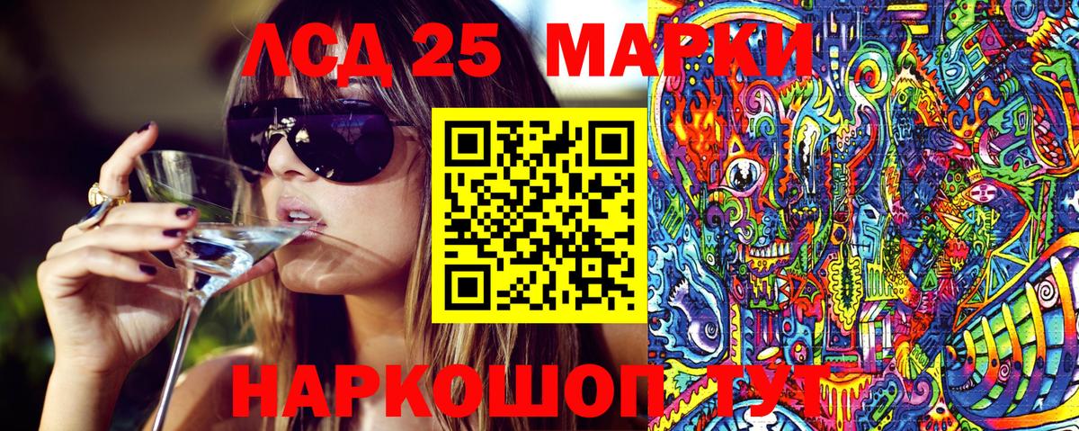 Марки NBOMe 1,5мг Зеленокумск